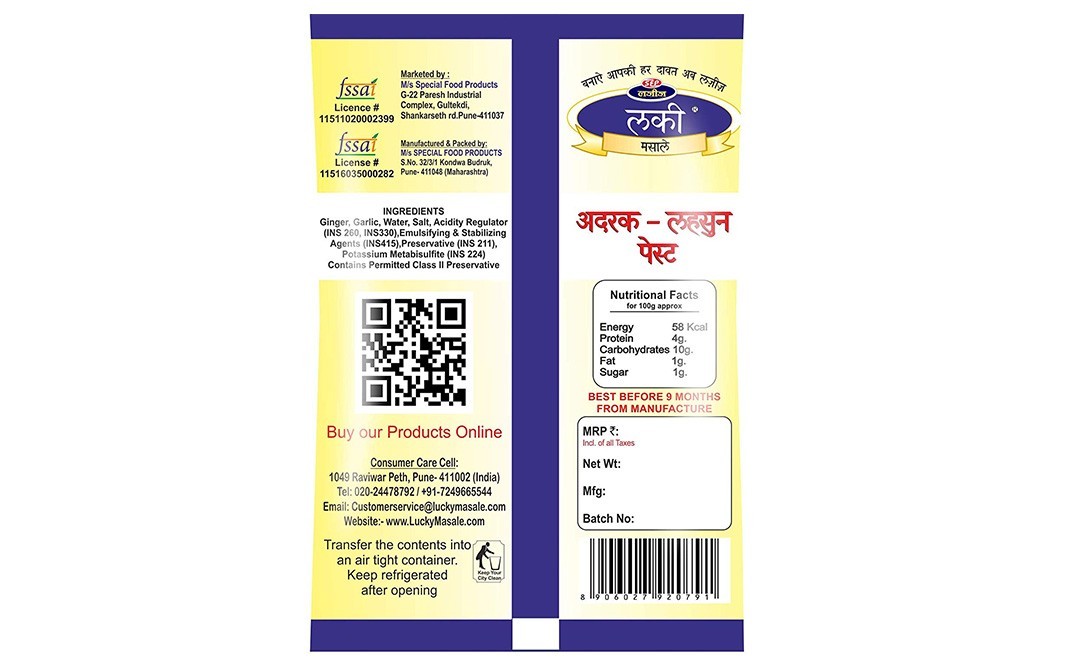 Lucky Masale Ginger-Garlic Paste    Pack  30 grams